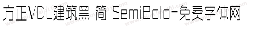 方正VDL建筑黑 简 SemiBold字体转换 方正VDL建筑黑 简 SemiBold字体转换